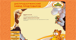 Desktop Screenshot of prodis.com.ua