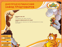 Tablet Screenshot of prodis.com.ua